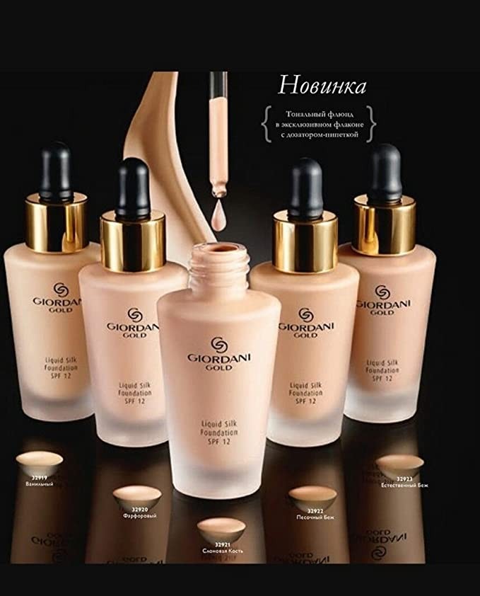 Oriflame Giordani Gold Fluid Liquid Silk Foundation SPF12